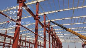 Baoneng PPVC Industrial Park
