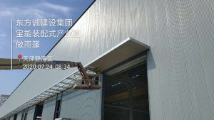 Baoneng PPVC Industrial Park